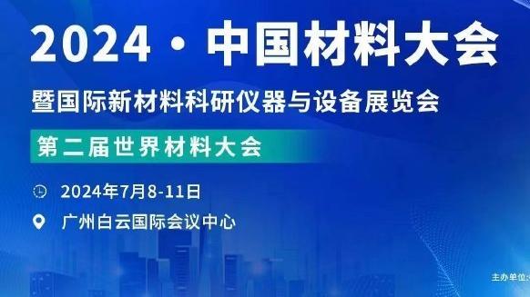 沃特斯中投不慎踢到罗汉琛裆部 被吹违体犯规